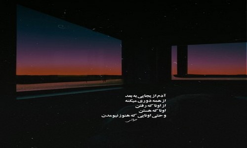 سیمگه Mutlu Bir Son